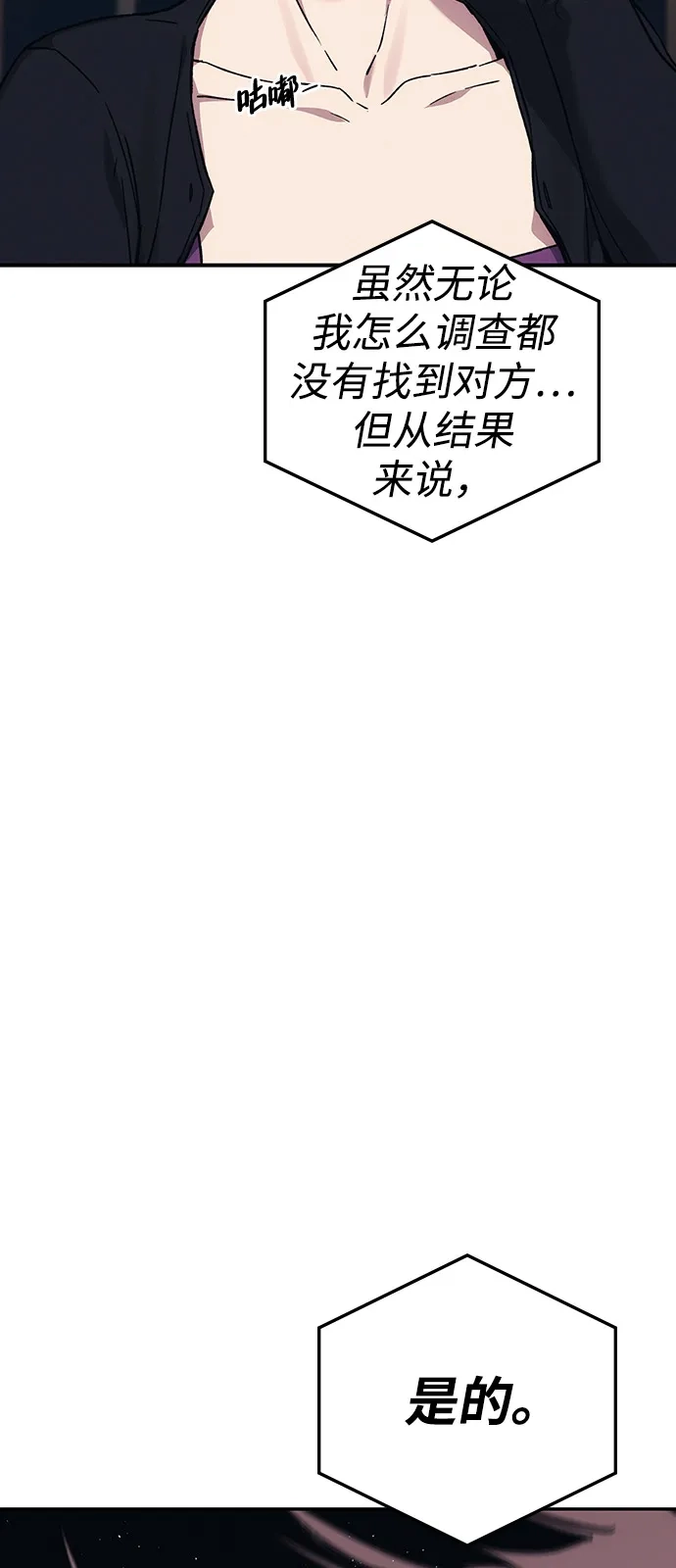《人类标价》第37话 第113页