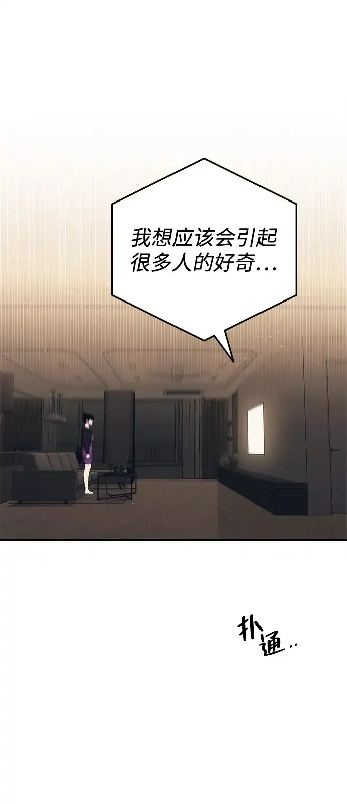 《人类标价》第37话 第132页