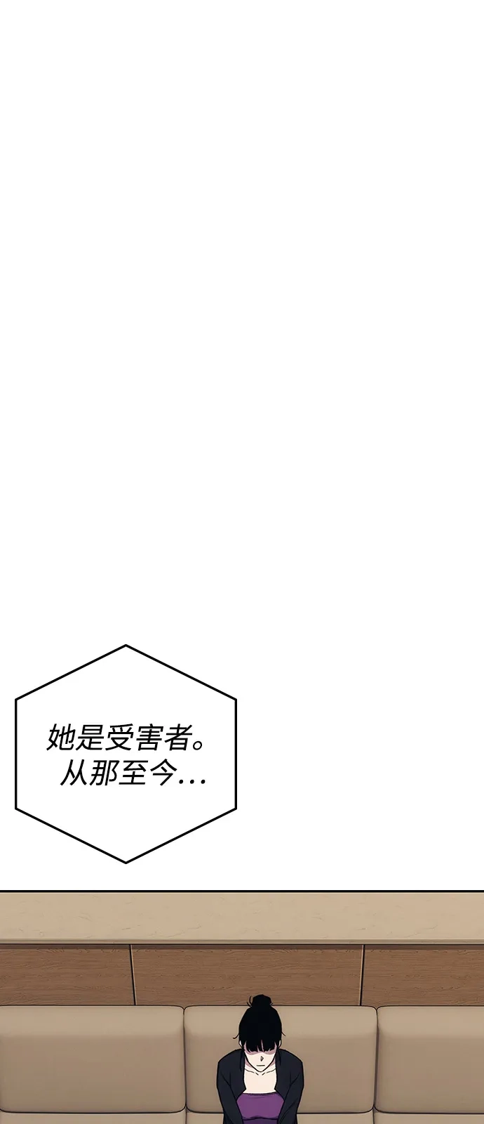 《人类标价》第37话 第95页