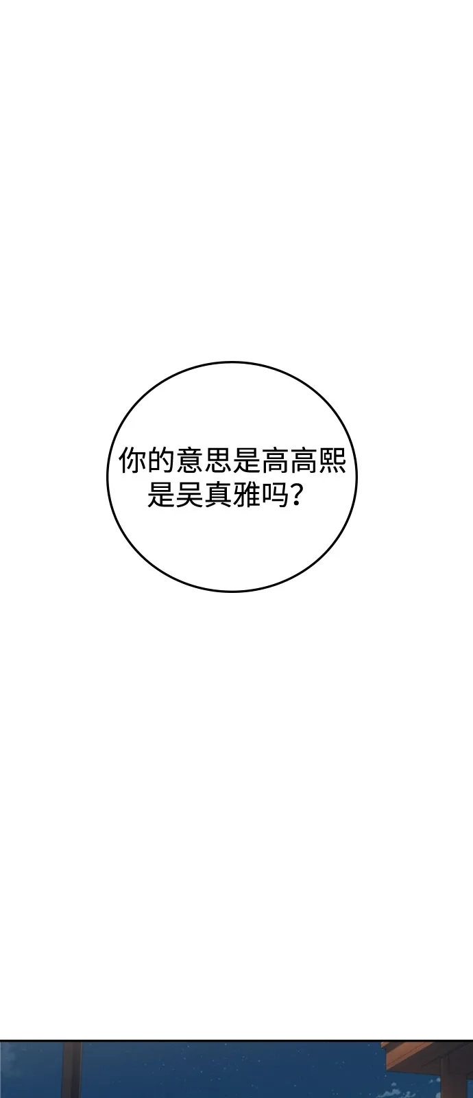 《人类标价》第37话 第2页