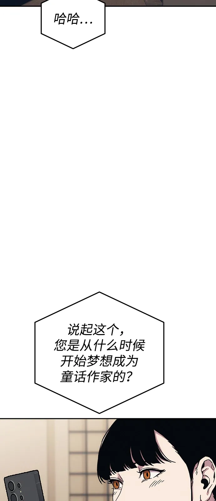 《人类标价》第37话 第70页