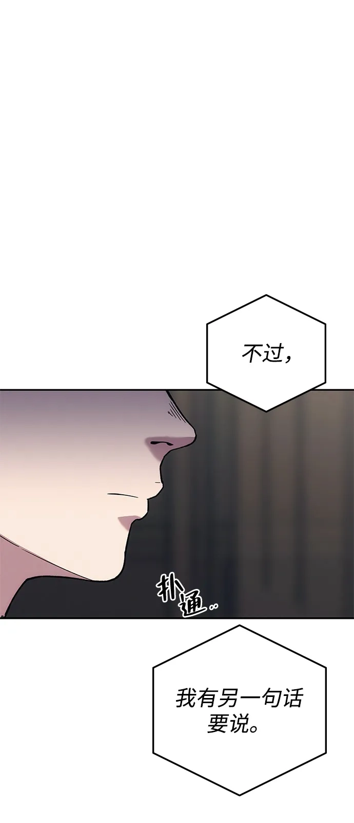 《人类标价》第37话 第135页
