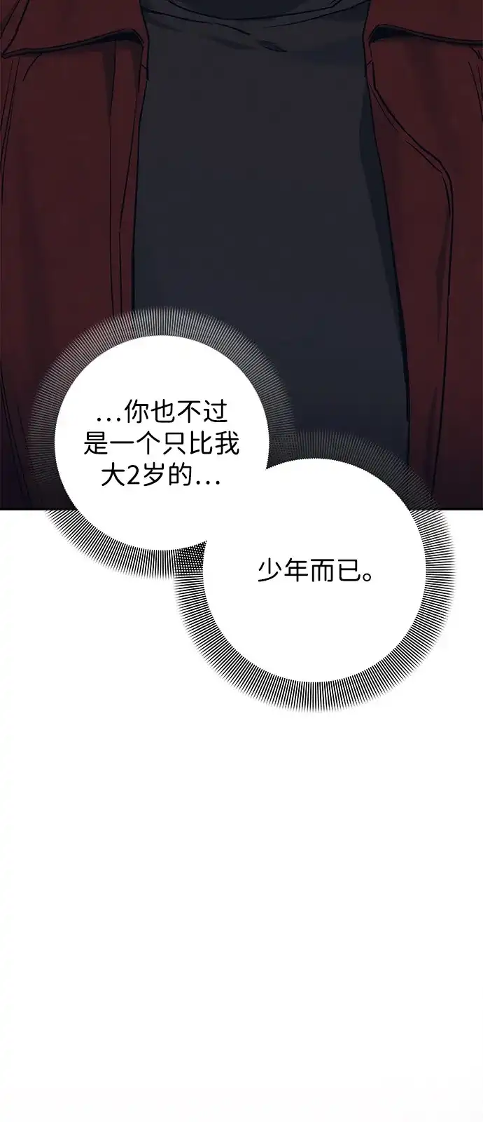 《人类标价》第37话 第38页