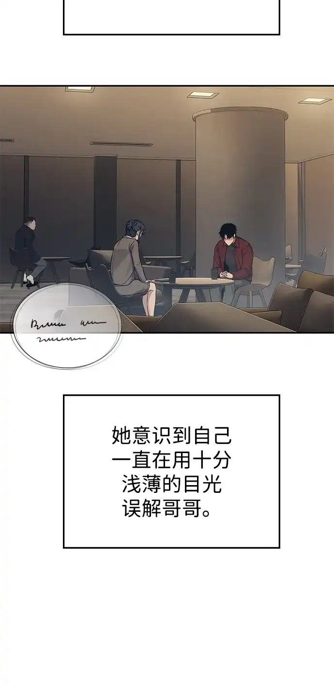 《人类标价》第37话 第31页