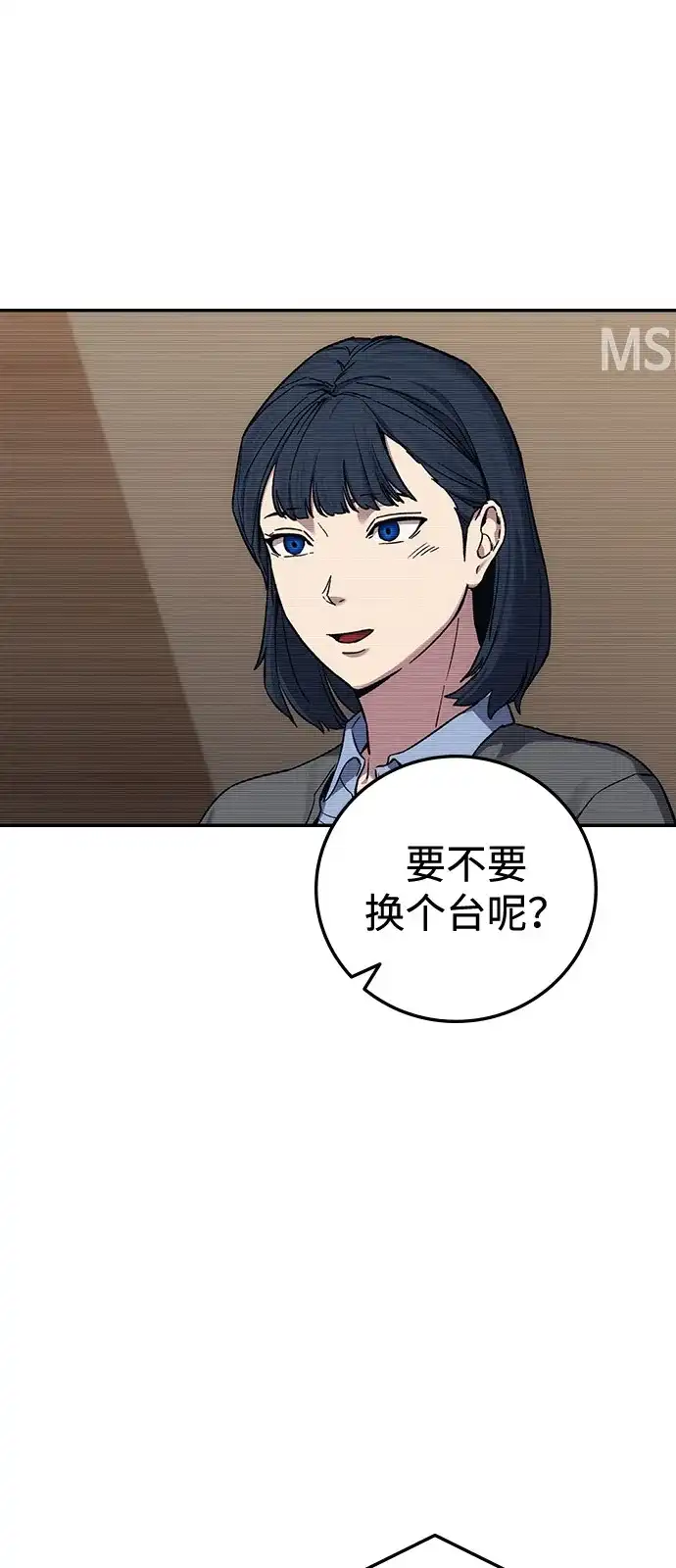 《人类标价》第37话 第91页