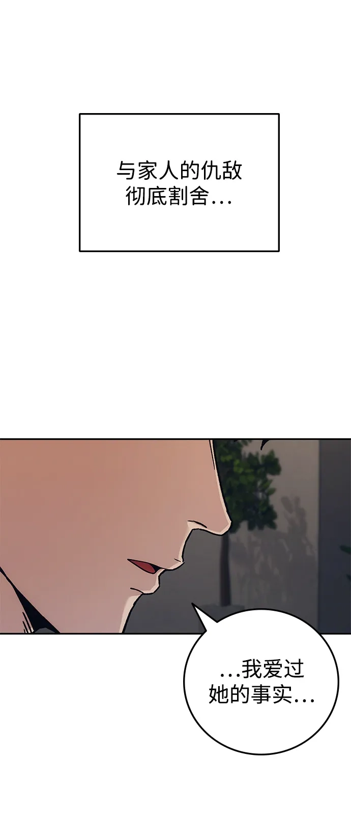 《人类标价》第37话 第59页
