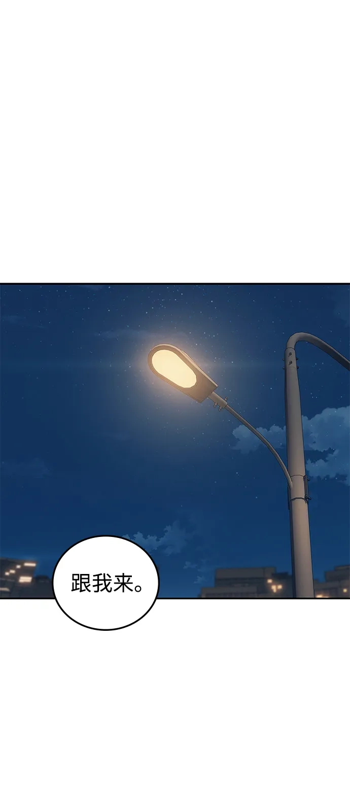 《人类标价》第37话 第15页