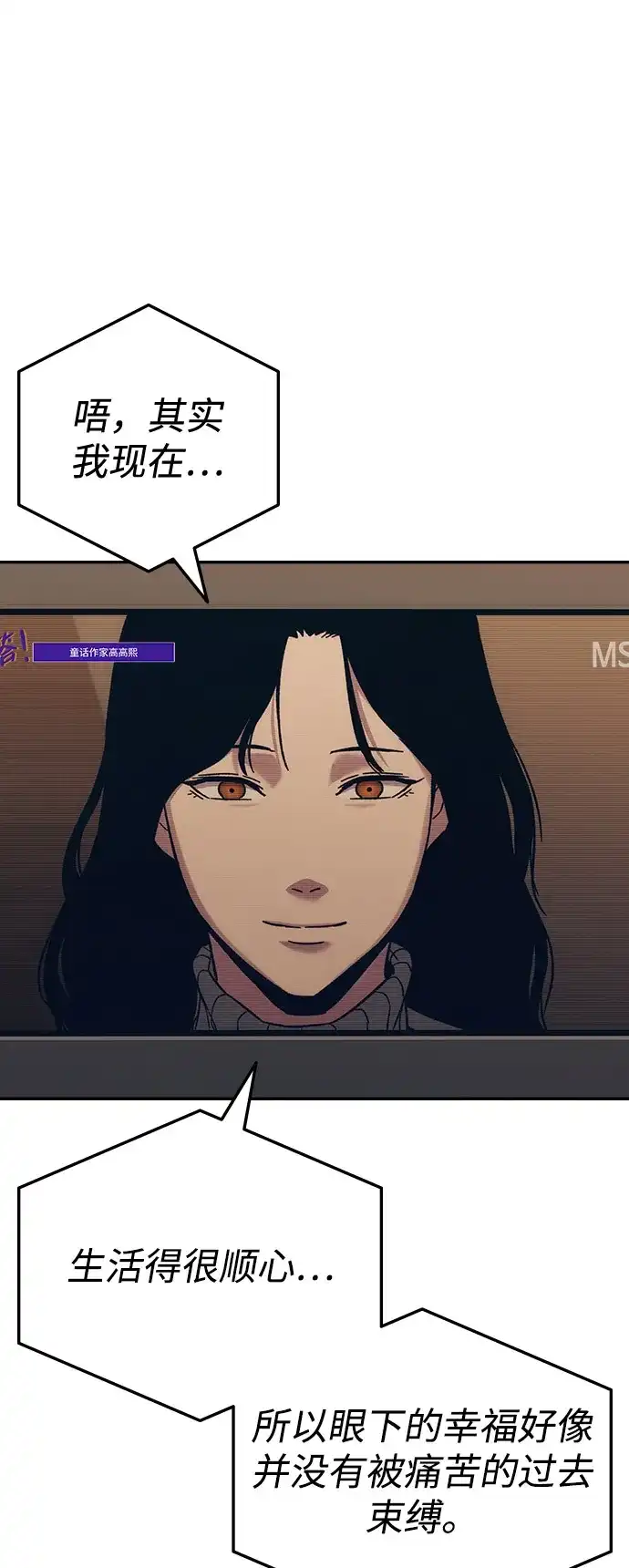 《人类标价》第37话 第67页