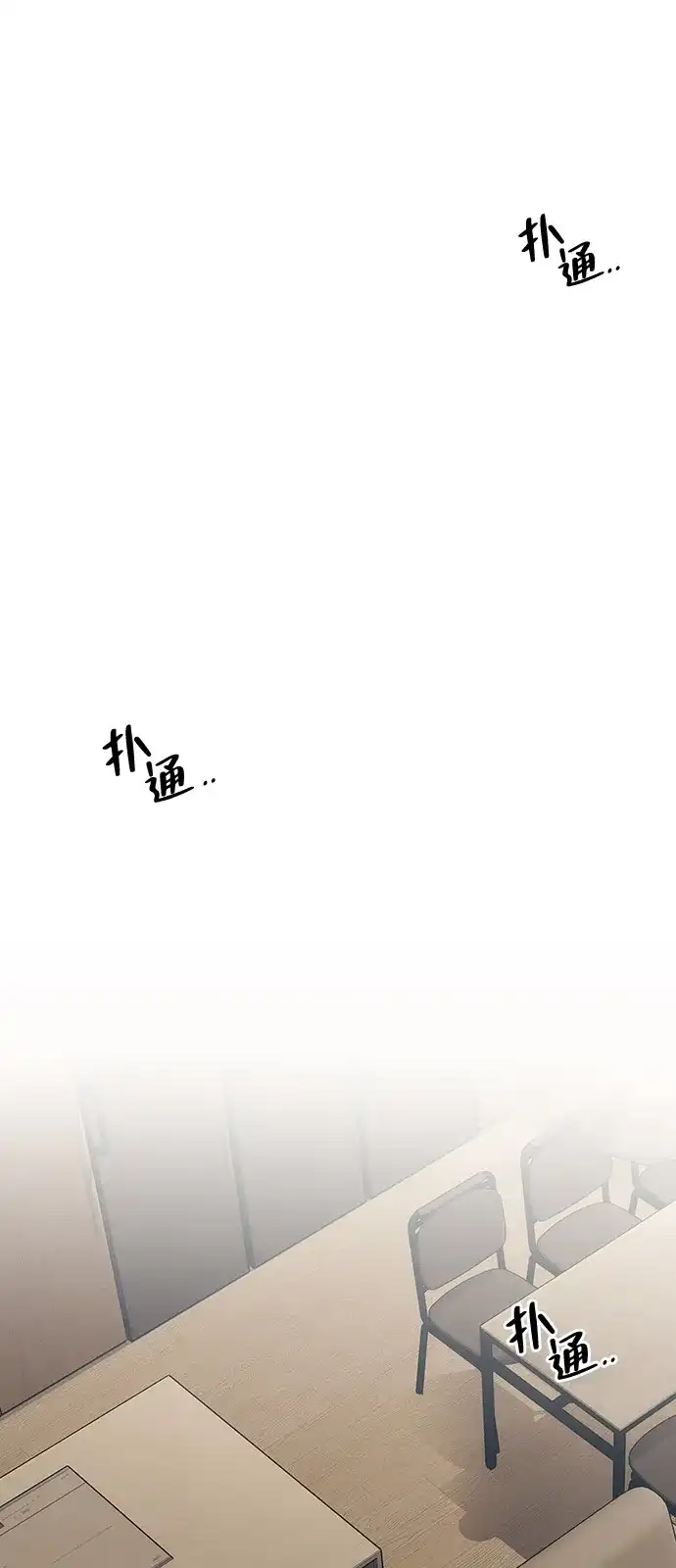《人类标价》第37话 第143页