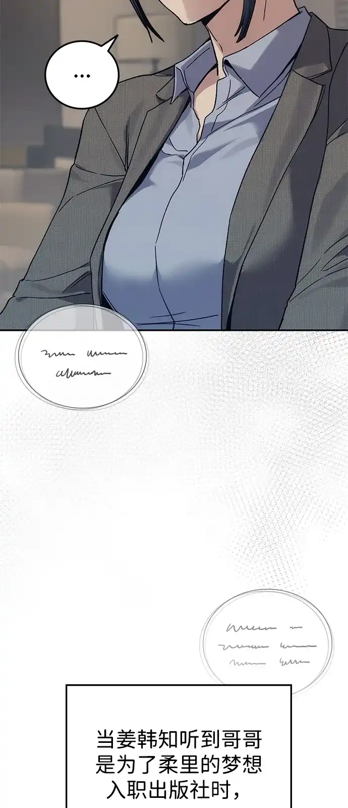 《人类标价》第37话 第30页