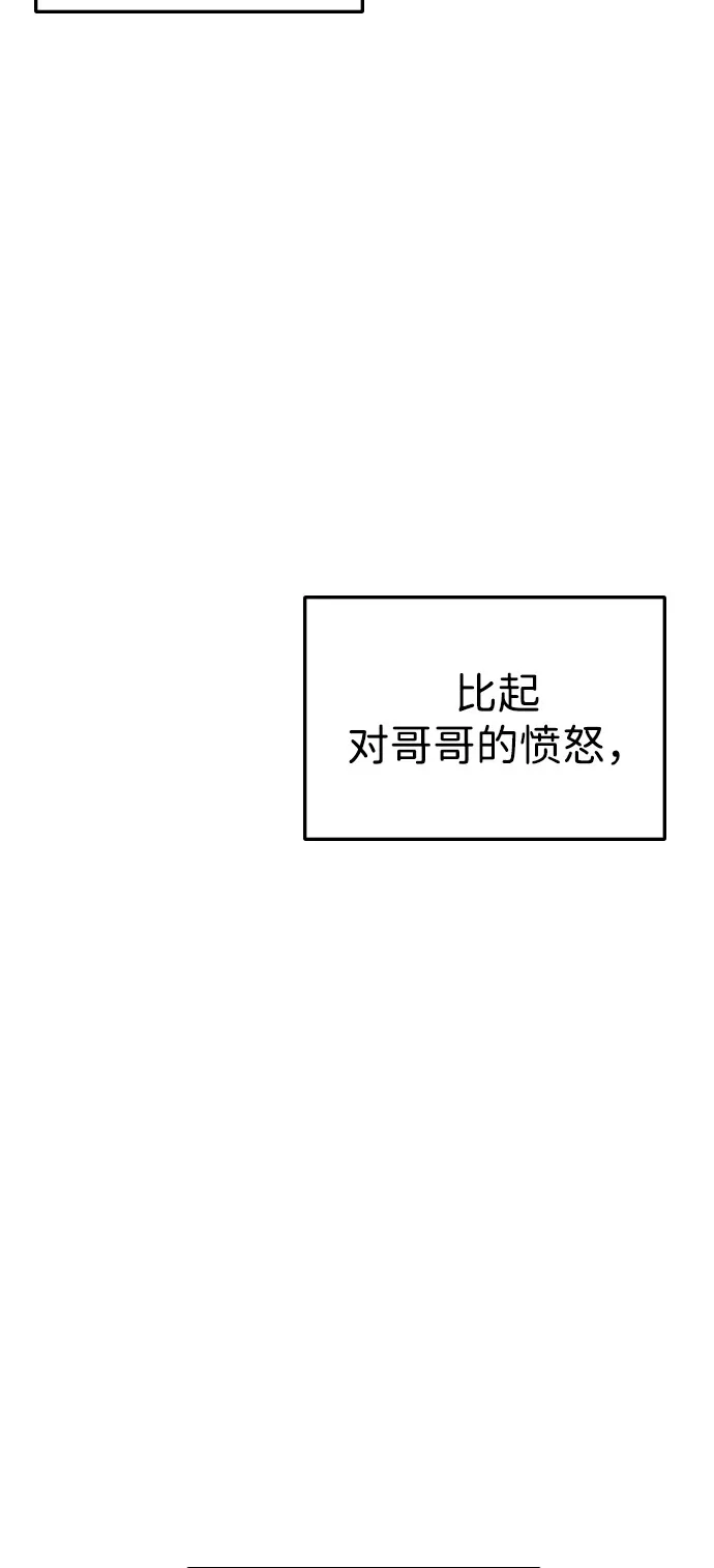 《人类标价》第37话 第48页