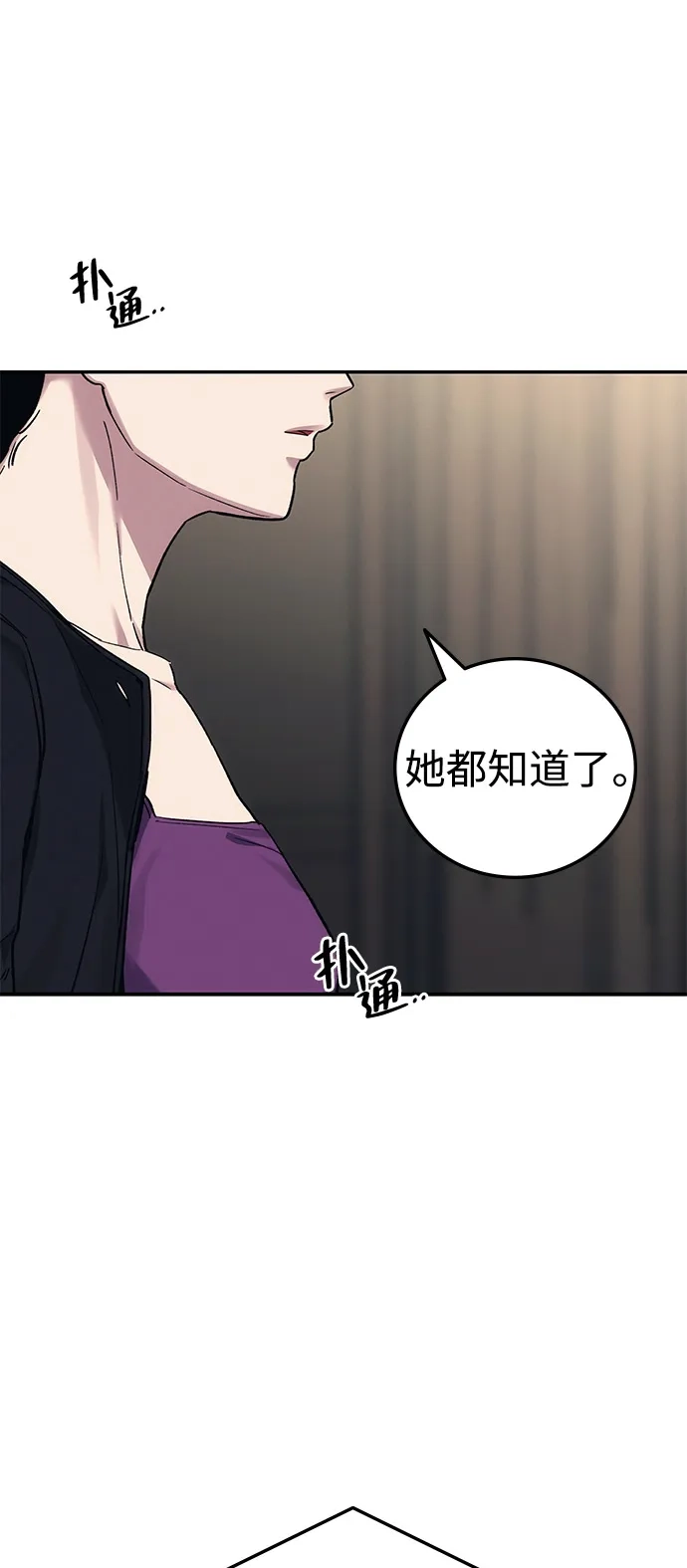 《人类标价》第37话 第133页