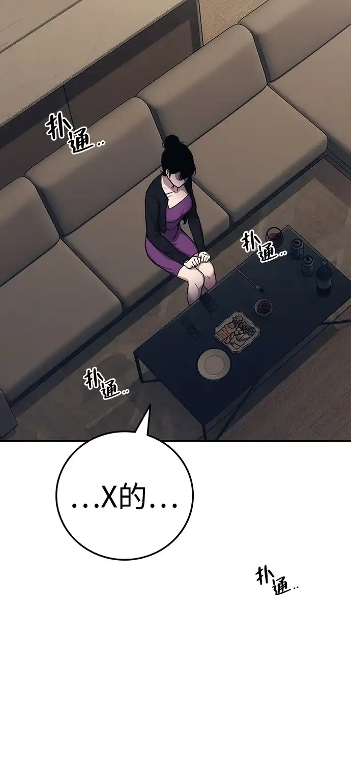 《人类标价》第37话 第144页
