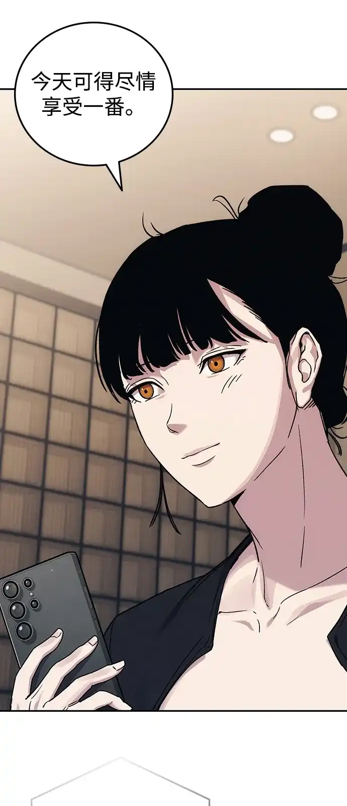 《人类标价》第37话 第88页