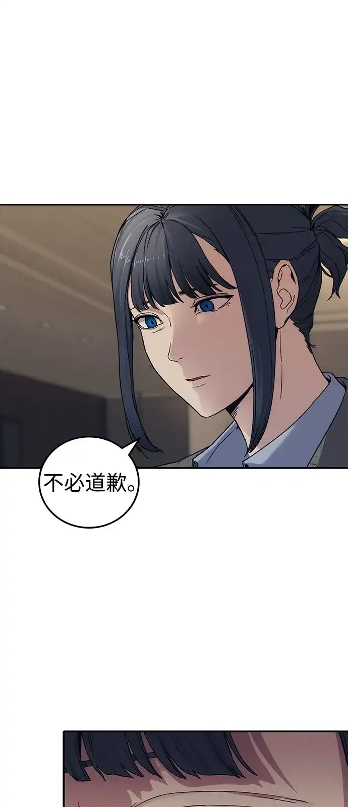 《人类标价》第37话 第35页