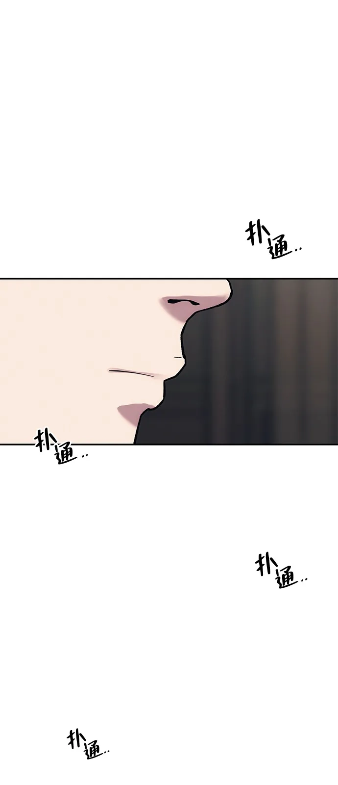 《人类标价》第37话 第138页