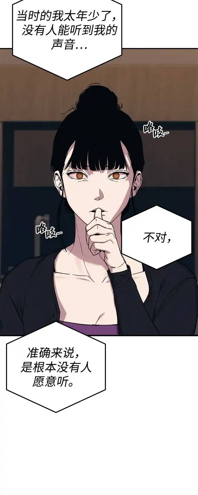 《人类标价》第37话 第104页