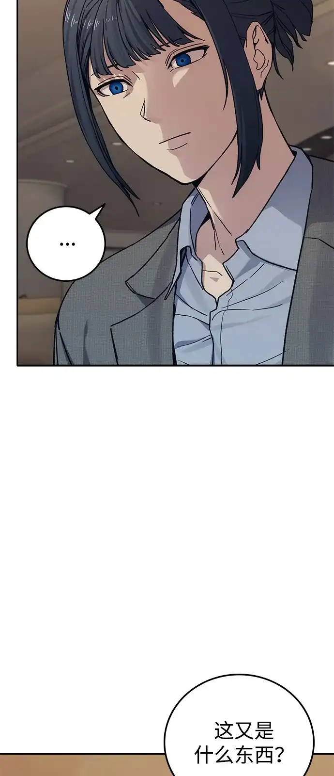 《人类标价》第37话 第63页