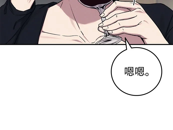 《人类标价》第37话 第80页