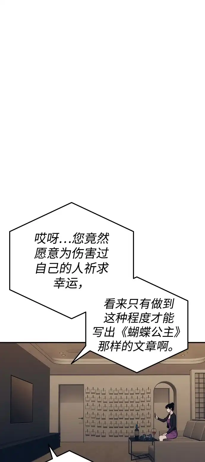 《人类标价》第37话 第69页