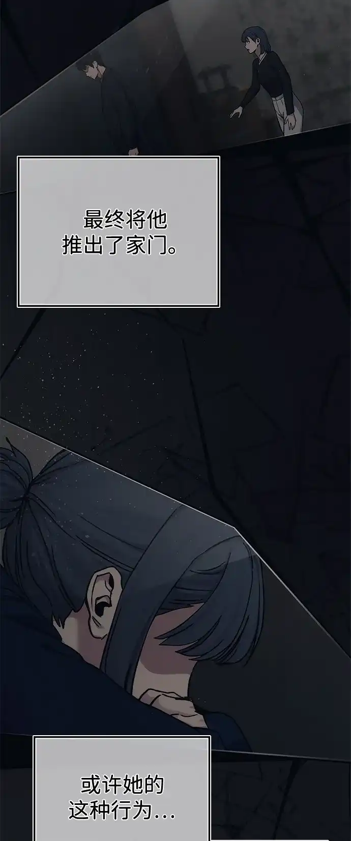 《人类标价》第37话 第44页