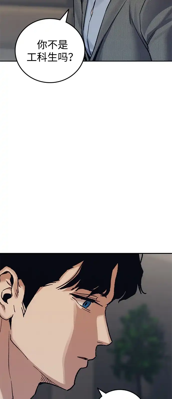 《人类标价》第37话 第25页