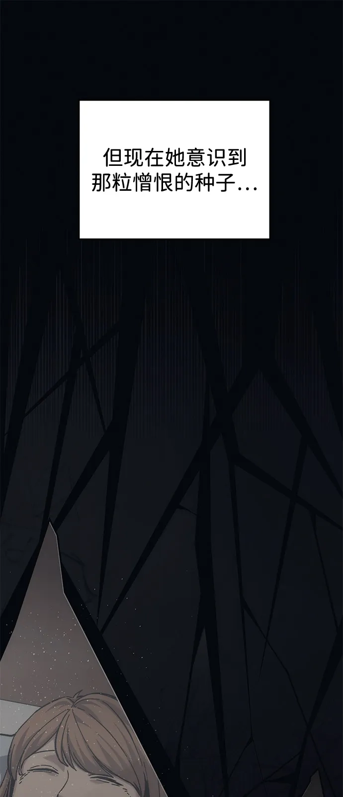 《人类标价》第37话 第42页