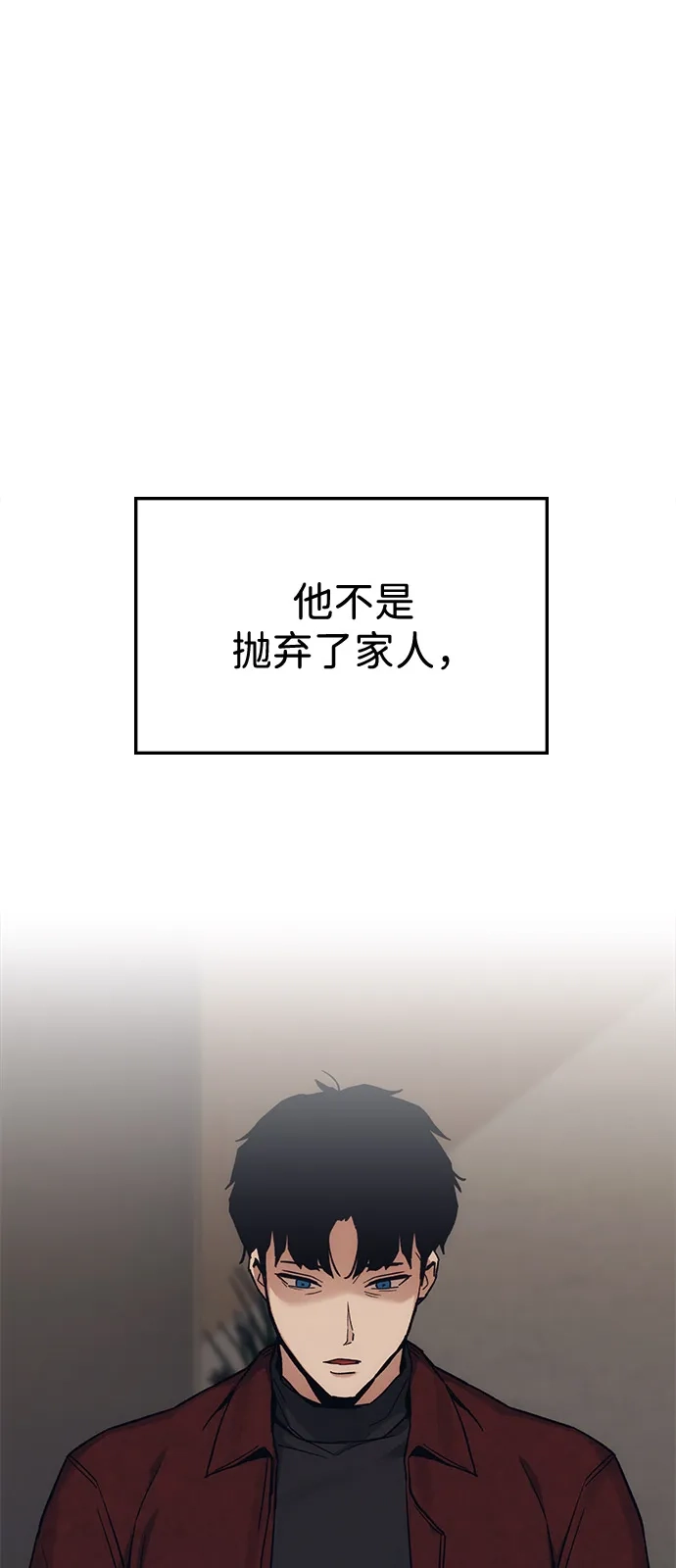《人类标价》第37话 第32页