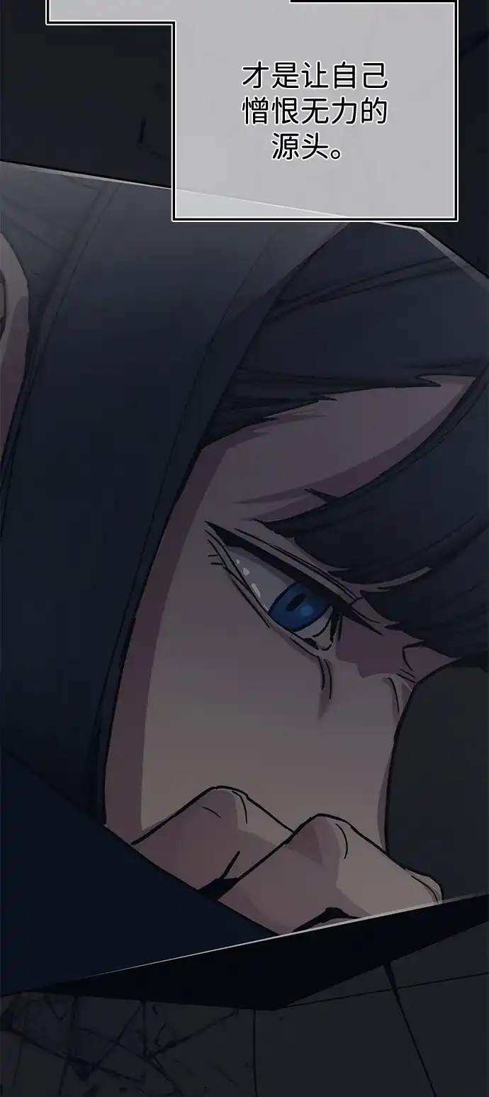 《人类标价》第37话 第45页