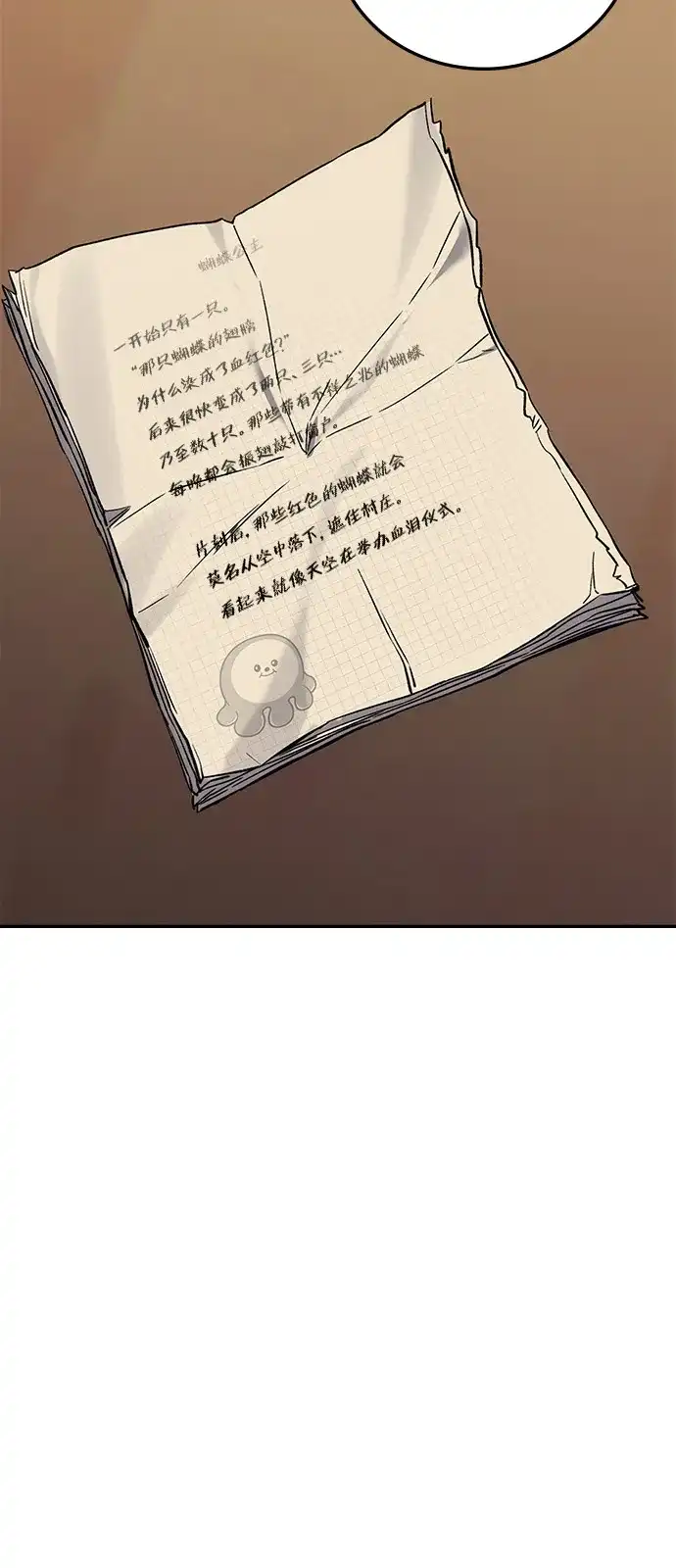 《人类标价》第37话 第64页