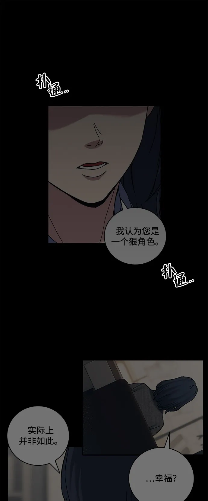 《人类标价》第37话 第127页