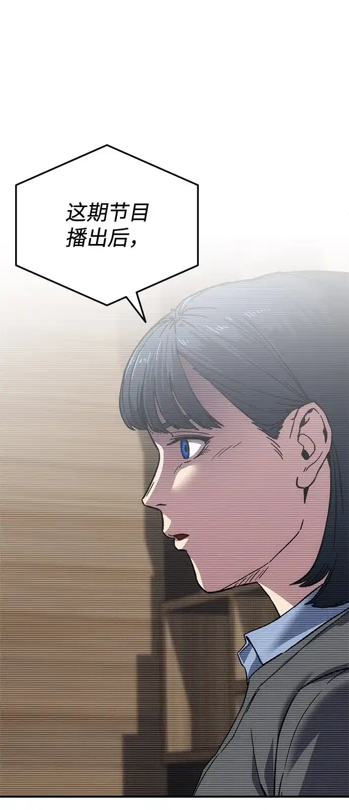《人类标价》第37话 第137页