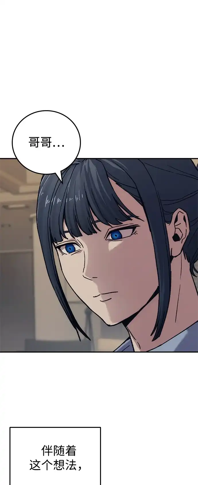 《人类标价》第37话 第47页