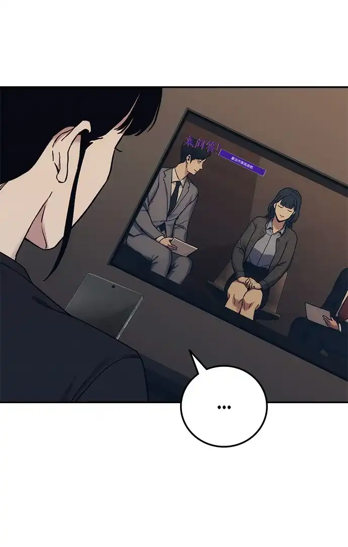 《人类标价》第37话 第90页