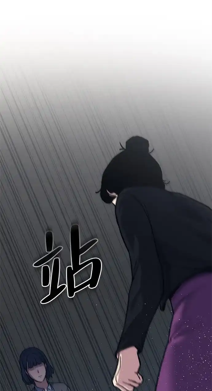 《人类标价》第37话 第121页