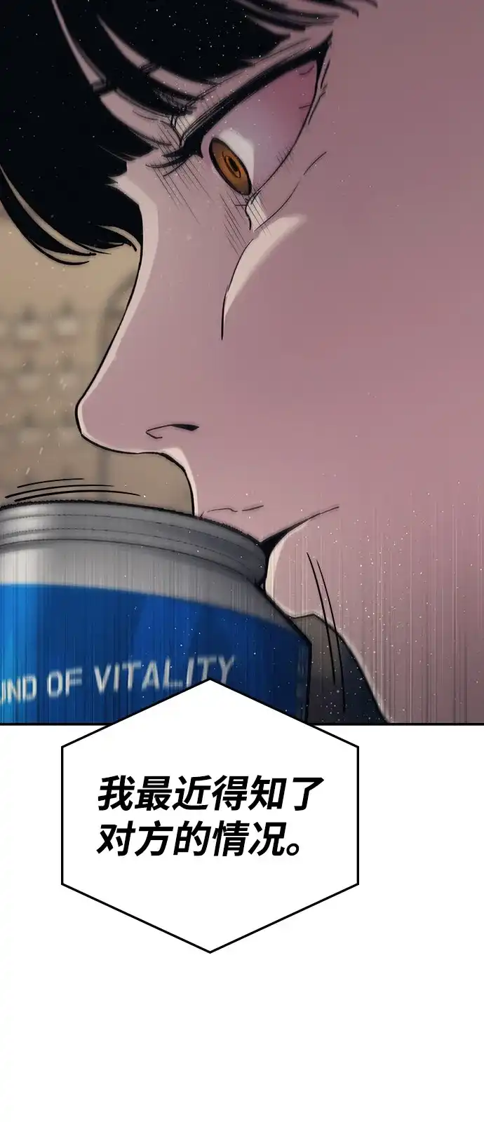 《人类标价》第37话 第114页