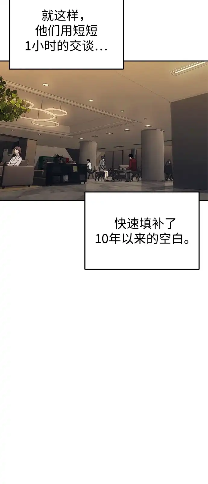 《人类标价》第37话 第50页