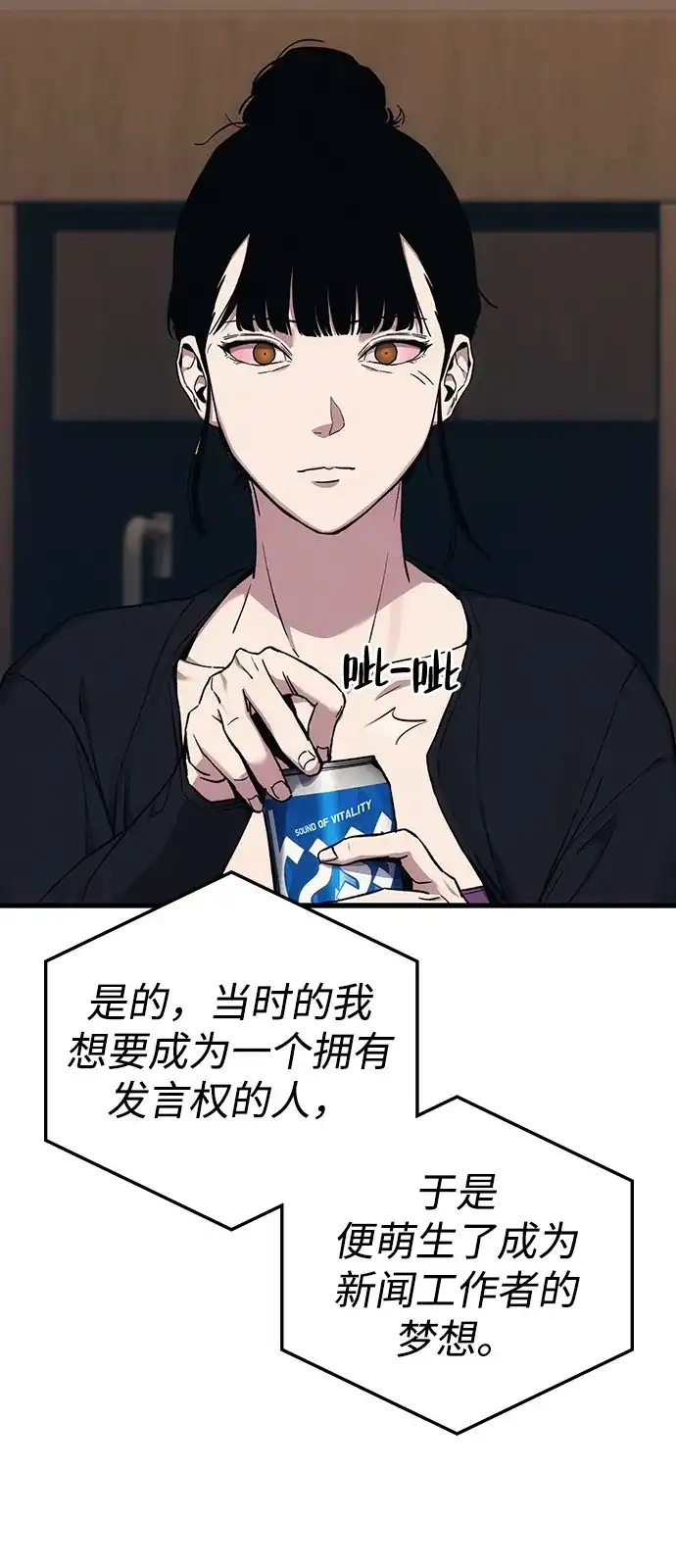 《人类标价》第37话 第109页