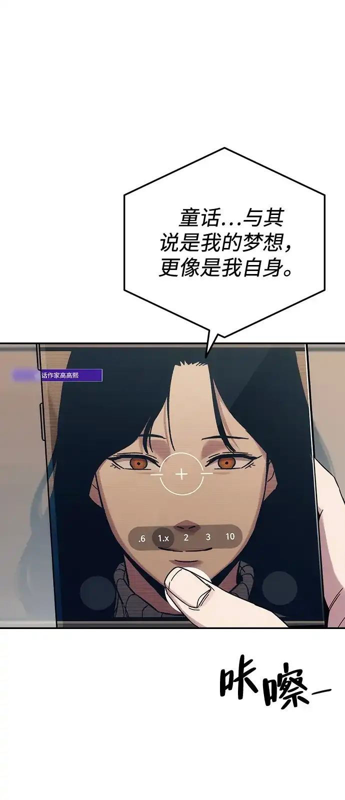 《人类标价》第37话 第72页