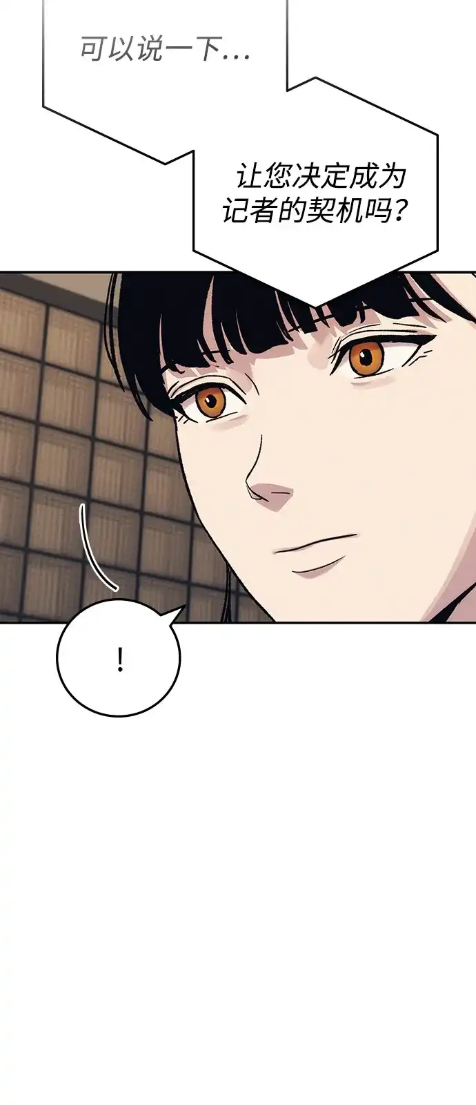《人类标价》第37话 第89页
