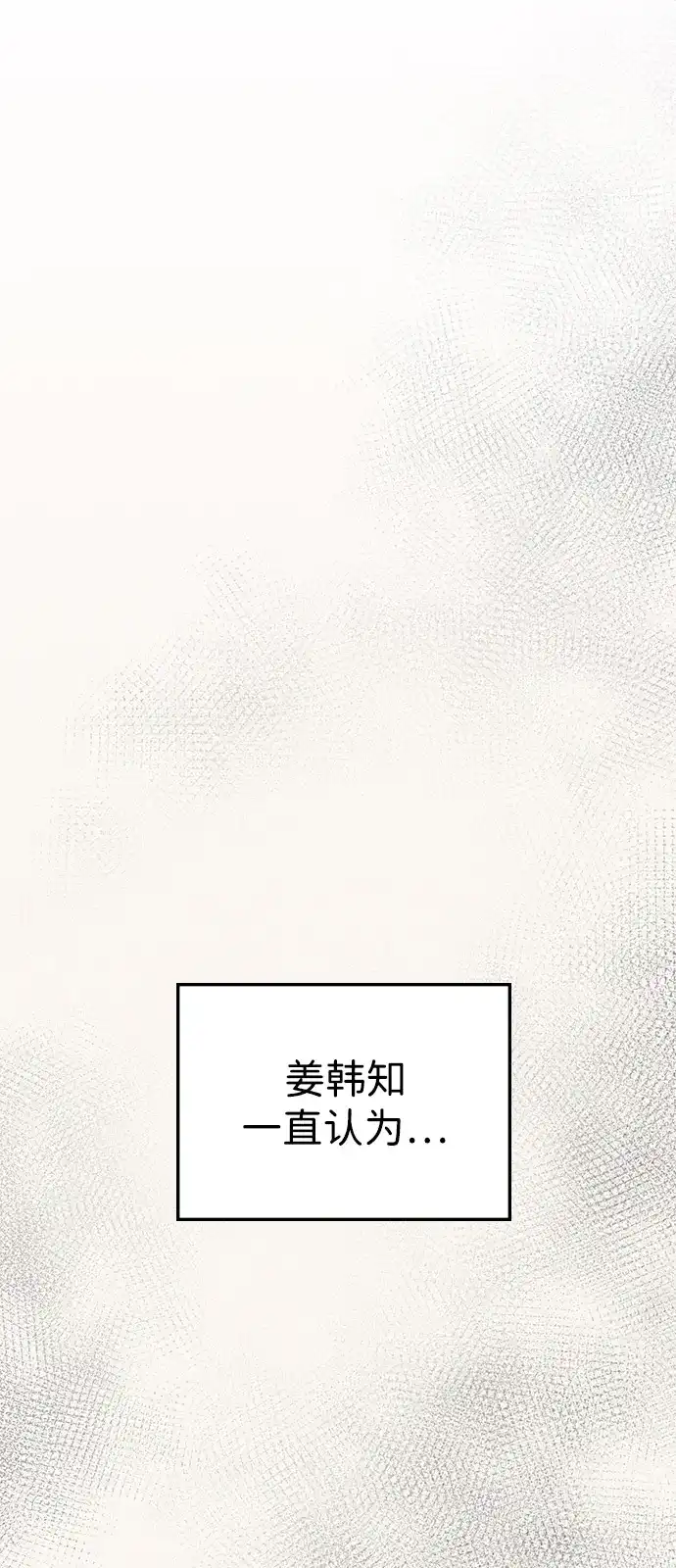 《人类标价》第37话 第39页