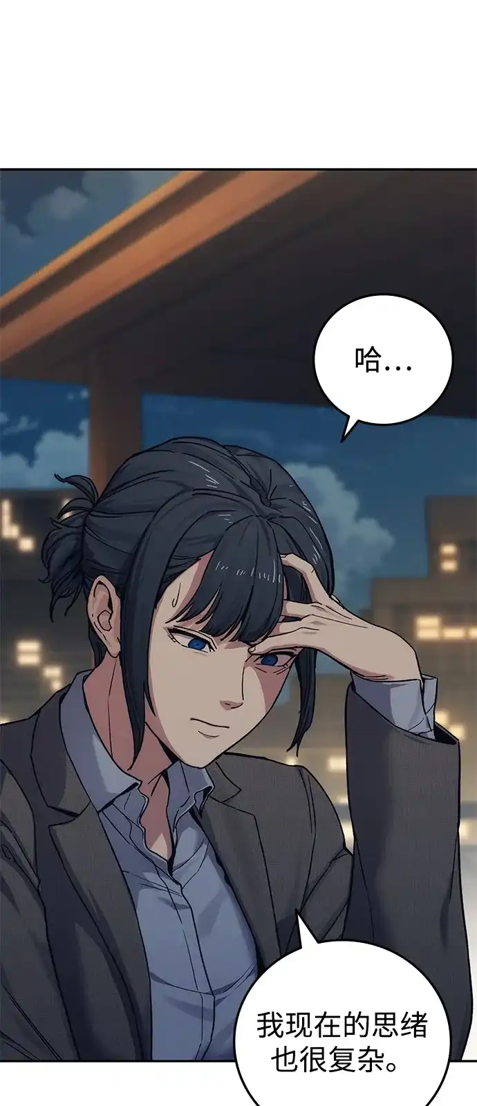 《人类标价》第37话 第13页