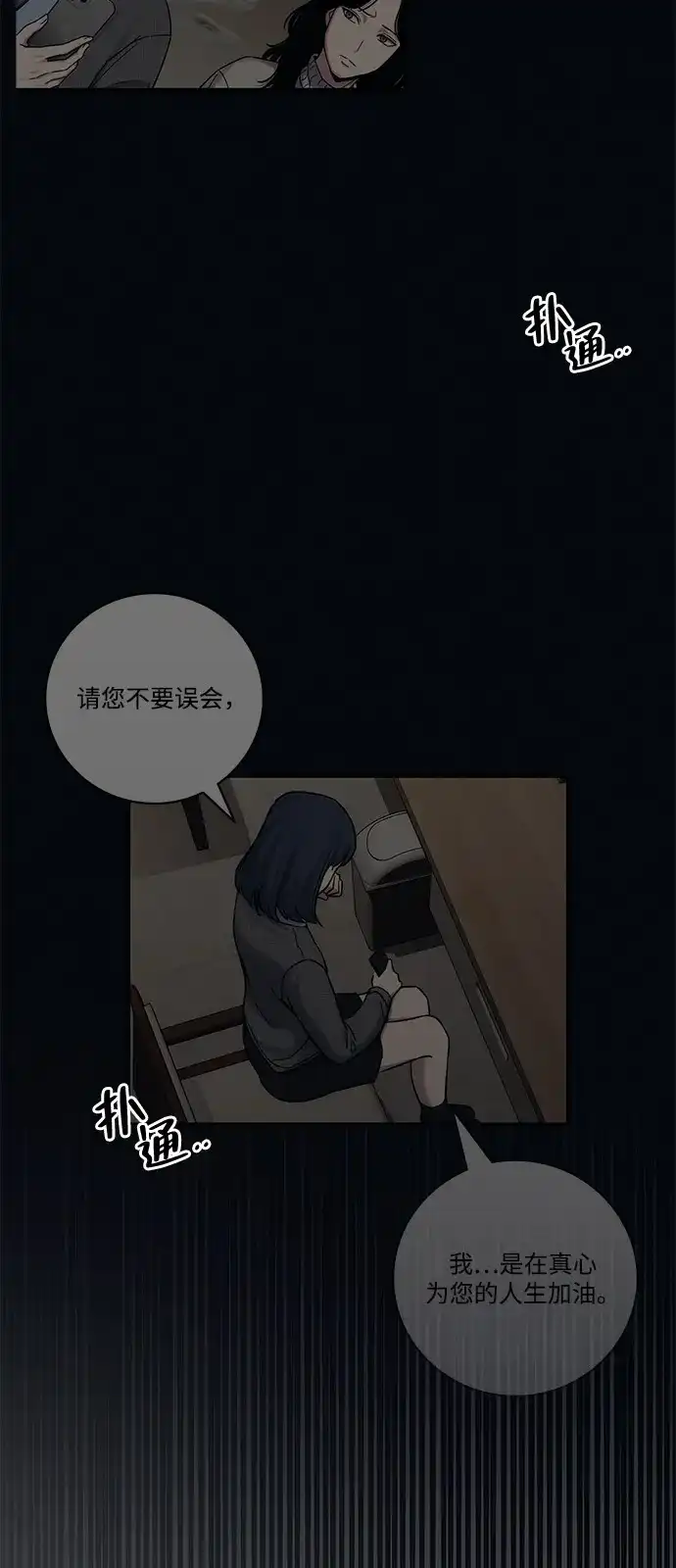 《人类标价》第37话 第129页
