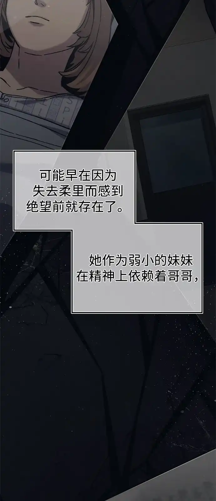 《人类标价》第37话 第43页