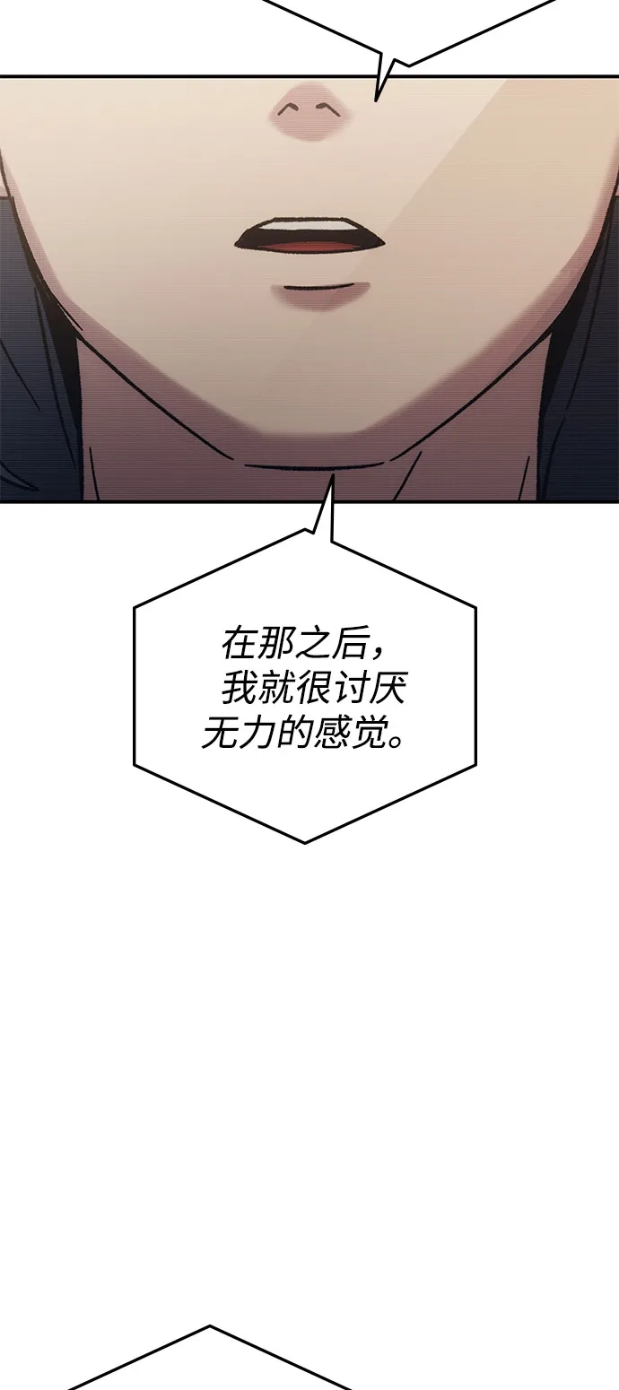 《人类标价》第37话 第103页