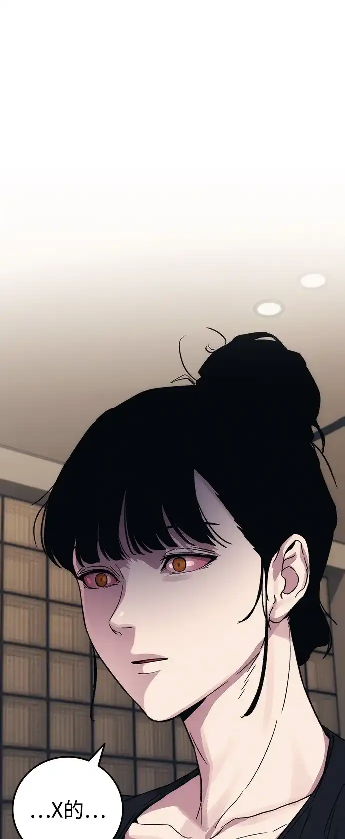《人类标价》第37话 第141页