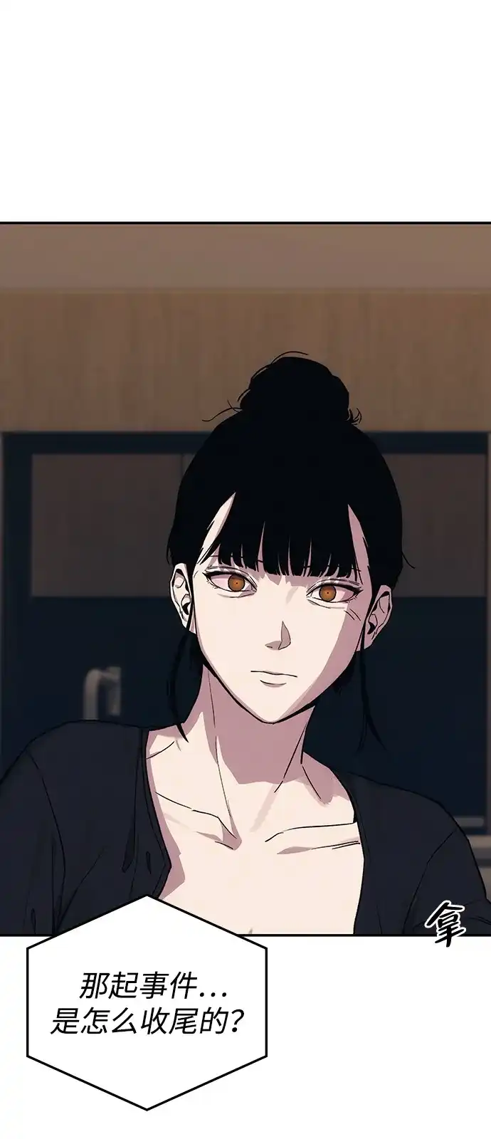 《人类标价》第37话 第106页