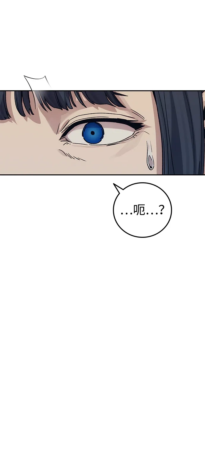《人类标价》第37话 第53页