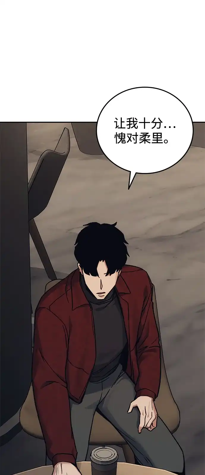《人类标价》第37话 第61页