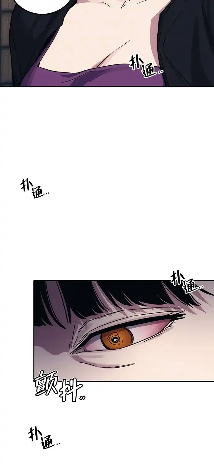 《人类标价》第37话 第142页
